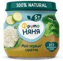 Пюре ФрутоНяня Мой первый салатик из капусты брокколи, кабачков и цветной капусты для питания детей раннего возраста 80 г