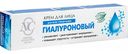 Крем для лица Невская Косметика Гиалуроновый для всех типов кожи, 40мл