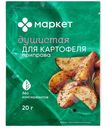 Приправа для картофеля Маркет Перекрёсток, 20г