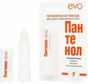 Гигиеническая помада для губ Evo 2,8 г
