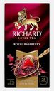 Напиток чайный Richard Royal Raspberry гибискус и малина 25пак
