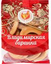 Баранка Владимирская Золотой колобок с ванилью, 350 г