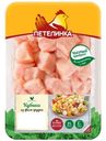 Кубики Петелинка из филе грудки цыплёнка охлаждённые, 550г