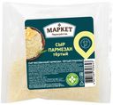 Сыр Маркет Перекрёсток Пармезан тёртый 32%, 40г