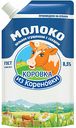 Молоко цельное сгущённое Коровка из Кореновки с сахаром 8,5%, 270 г