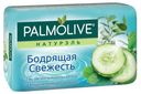 Мыло туалетное Palmolive Натурэль Бодрящая cсвежесть с экстрактами зеленого чая и огурца, 150 г