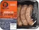 Колбаски для жарки ОХОТНО, свинина, охлажденные, 400г