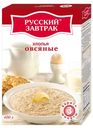 Хлопья овсяные Русский Завтрак 400 г