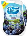 Йогурт Фруате питьевой черника-ежевика 1.5%, 950г