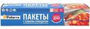 Пакеты для замораживания и хранения продуктов большие Paterra с замком-слайдером 27×26×2 см, 15шт.