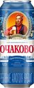 Пиво "Очаково" Оригинальное светлое 5% 0,45 л
