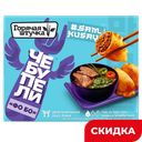 Чебупели Горячая штучка Фо Бо, 220 г