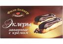 Пирожные заварные эклер Фили-Бейкер с кремом, 250 г