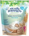Каша растворимая «#Когда я вырасту» рисовая с 4 мес., 200 г