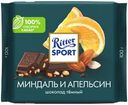 Шоколад темный RITTER SPORT Миндаль и апельсин, 100г