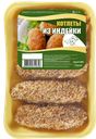 Котлеты ЯРМАРКА ВКУСА, из мяса индейки, 500г