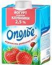 Йогурт Ополье со вкусом клубники 2,5%, 500 г