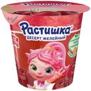 Десерт Растишка Вишня желейный с соком вишни, 100г