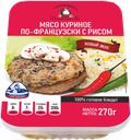МЯСО ПО-ФРАНЦУЗСКИ с рисом (Великоросс), 270г