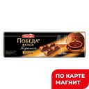 ПОБЕДА ВКУСА Шоколад пористый с коньяком 180г фол(Победа):8