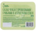 Салат Чука из морских маринованных водорослей Люди Любят, 200г