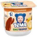 Биотворог Тема с Бананом 4.2% с 6 месяцев 100г