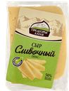 Сыр ПРЕДГОРЬЕ АЛТАЯ Сливочный люкс 50%, 200г