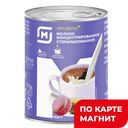 МАГНИТ Молоко цельное концентрирован стер 8,6% 300г ж/б:15