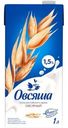Напиток овсяный Овсяша обогащенный витаминами и менеральными веществами 1.5% 1л