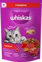 Корм сухой для взрослых кошек WHISKAS Вкусные подушечки с нежным паштетом, Аппетитный обед с говядиной