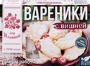 Вареники ОТ ИЛЬИНОЙ с вишней, 450г