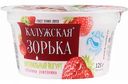 Йогурт натуральный Калужская Зорька Клубника и земляника 3,2-4 %, 125 г