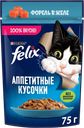 Корм влажный для взрослых кошек FELIX Аппетитные кусочки Форель в желе, 75г