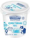 Сметана Станция Молочная 15% БЗМЖ 300г