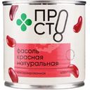 Фасоль натуральная красная Пр!ст, 400г