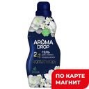 Средство для стирки AROMA DROP Aromatherapy, гель+