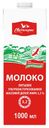 Молоко 3,2% "Свитлогорье" ультрапастеризованное, 1 л