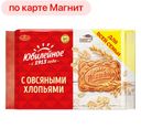 Печенье ЮБИЛЕЙНОЕ, с овсяными хлопьями, 313г
