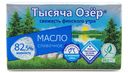 Сливочное масло Тысяча Озер 82,5% БЗМЖ 180 г