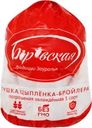 Тушка цыпленка-бройлера АФ БОРОВСКАЯ, 1-й сорт, весовая