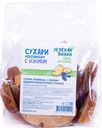 Сухари Зелёная Линия Поляница с изюмом, 250г