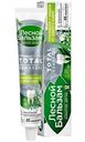 Зубная паста Лесной Бальзам Total Комплекс укрепление + защита от зубного камня, 75мл