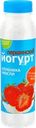 Йогурт питьевой ПЕРШИНСКИЙ Клубника, мюсли 2,5%, без змж