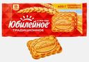Печенье традиционное витаминизированное Юбилейное 403г