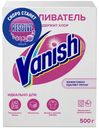 Пятновыводитель+отбеливатель Vanish порошкообразный, 500г