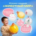 Игрушка надувная "Животный мир", Play the Game, в ассортименте