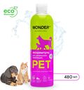 Экошампунь Wonder lab для домашних любимцев, 550 мл
