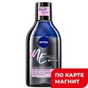 Мицеллярная вода NIVEA® Мэйк ап эксперт для стойко