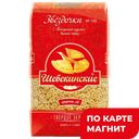 ШЕБЕКИНСКИЕ Макароны звездочки 450г :20