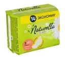 Прокладки "Макси", Naturella, 14 шт.